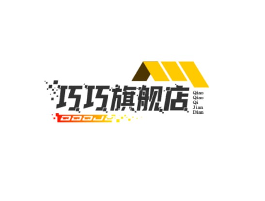 巧巧旗舰店