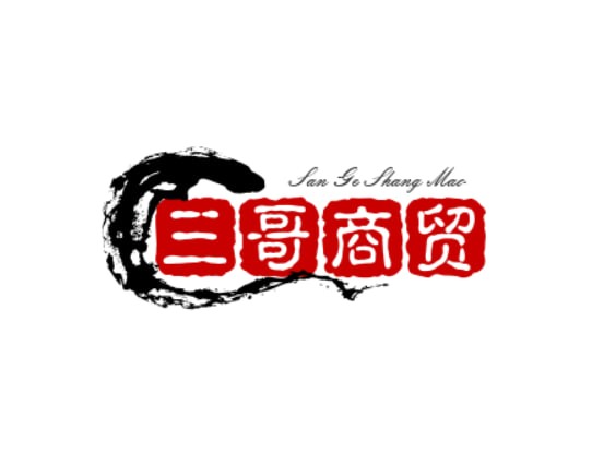 三哥商铺